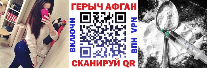 Героин афганец  Норильск 