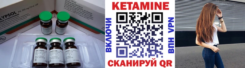 это формула  Норильск  Кетамин ketamine 