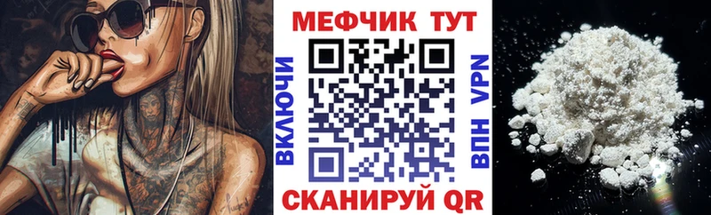 МЕФ мука  Норильск 