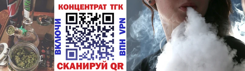 ТГК концентрат  купить закладку  Норильск 
